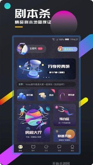 百变大侦探黑白缝隙剧本杀