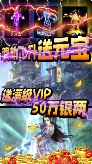 天外飞仙OL攻略