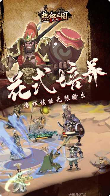 热血三国无双BTGM五万充激活码