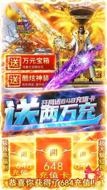 诸世王者BTGM无限免充攻略