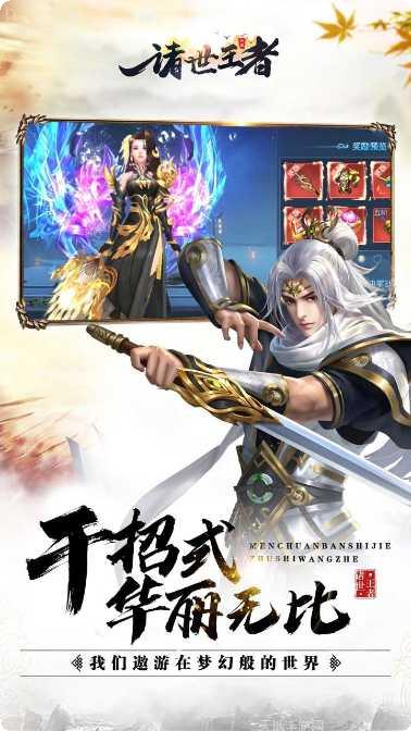 诸世王者BTGM无限免充礼包码