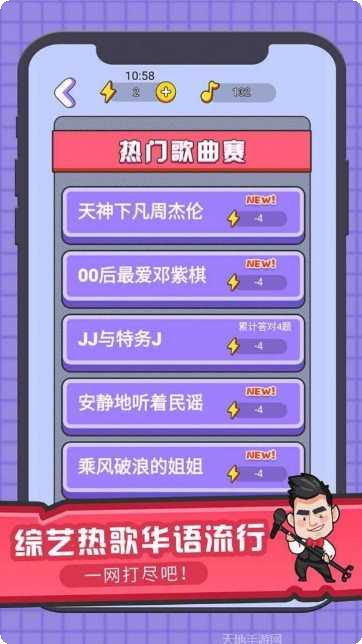 猜歌大作战红包版攻略