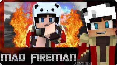 我的消防世界最新版本