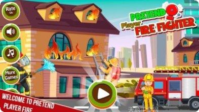 我的消防世界玩法介绍