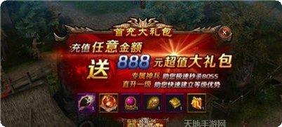 玛法神途副本挑战