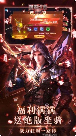 暗黑纹章觉醒装备搭配