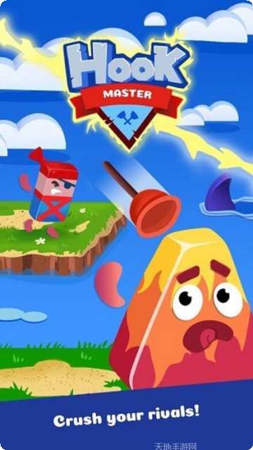 钩子大作战攻略