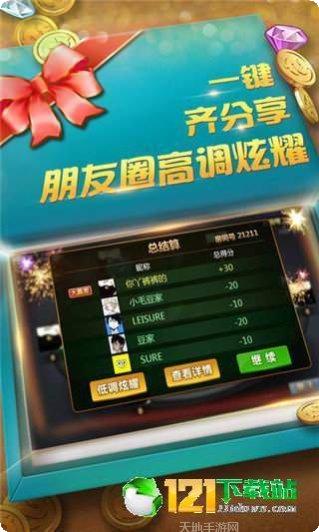 神木棋牌最新版本