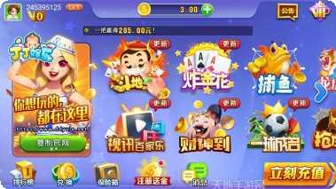 丁丁棋牌比赛活动