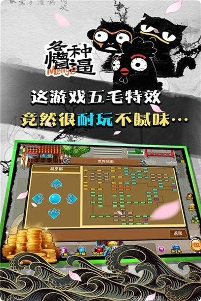 魔与道GM版下载