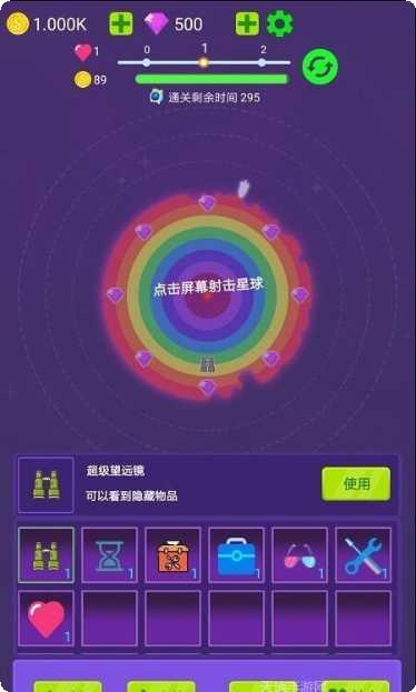 毁灭行星最新版本