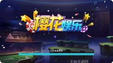 樱花娱乐玩法介绍