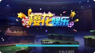 樱花娱乐玩家社区