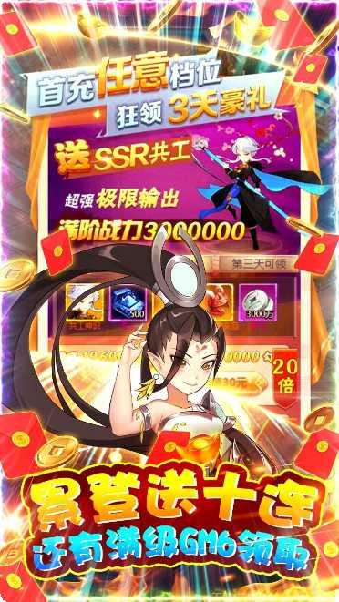 守护者大陆BT无限金手指礼包