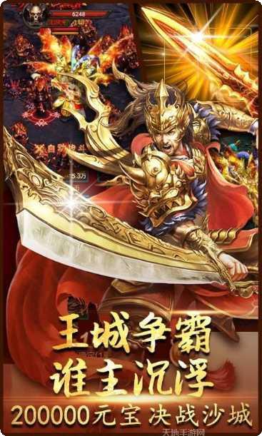 传奇金牛版下载