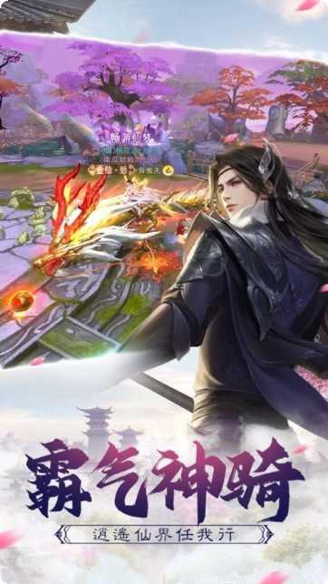 一剑斩仙之仙途永恒玩法