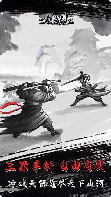 一剑成仙青云飞仙礼包