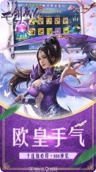 一剑成仙青云飞仙角色