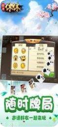 休休棋牌玩法