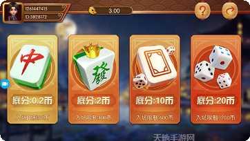 新星棋牌安卓版