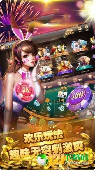 百亿富棋牌下载地址