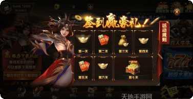 三国娱乐联盟争霸