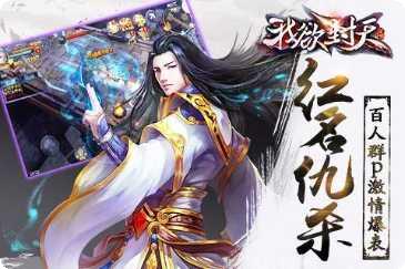 我欲封天角色推荐