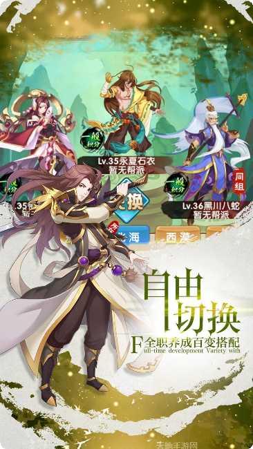 我欲封天副本挑战