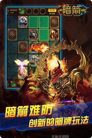 暗箭游戏角色