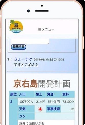 给你一座岛攻略