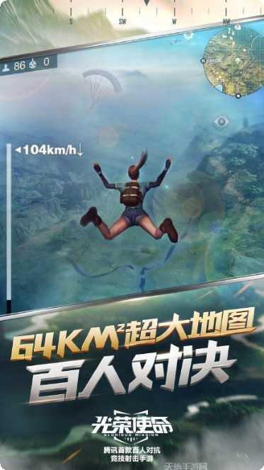 光荣使命攻略