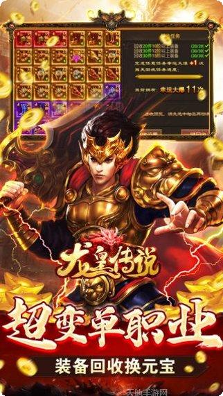 龙皇传说BT打怪爆真充兑换码