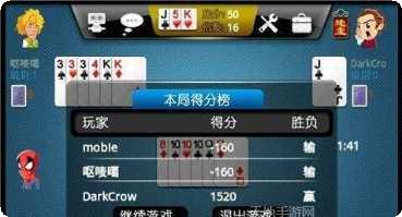 淩龍棋牌玩法