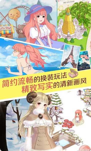 暖暖环游世界换装技巧