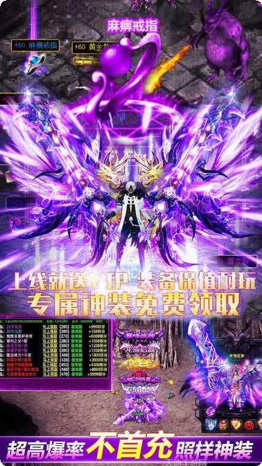 屠龙传说游戏攻略