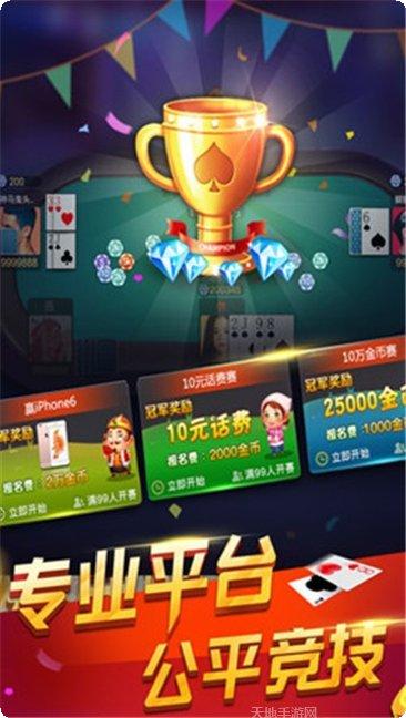 绍兴互娱棋牌游戏