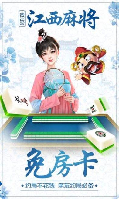 江西松鼠棋牌最新版