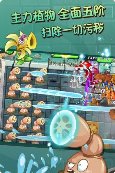 植物大战僵尸2国际版安卓