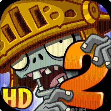 植物大战僵尸2国际版ios