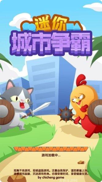 迷你城镇农场下载