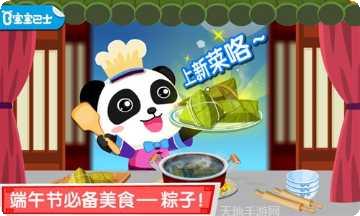 中华美食街下载地址