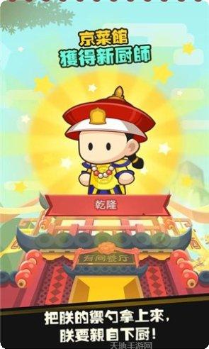 中华美食街最新版本