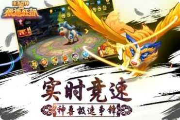 山海搜神传攻略