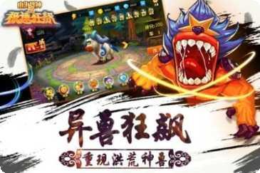 山海搜神传下载地址