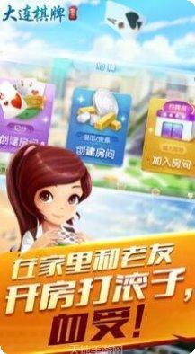 集杰大连棋牌玩法介绍