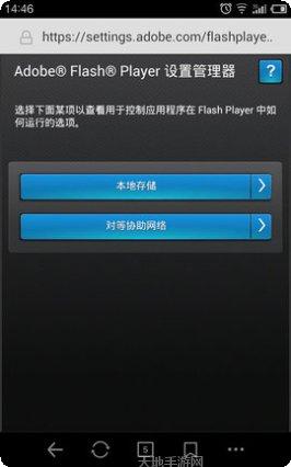 Flash Party内测版攻略