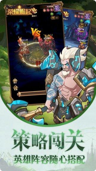 荣耀崛起手游攻略