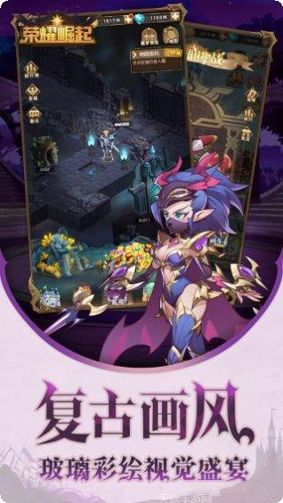 荣耀崛起角色搭配