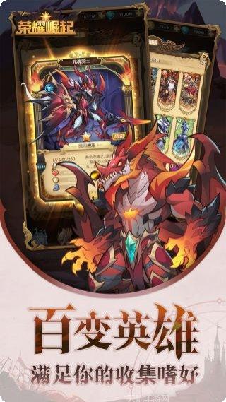 荣耀崛起装备获取