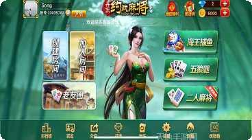 约战丹东棋牌游戏规则